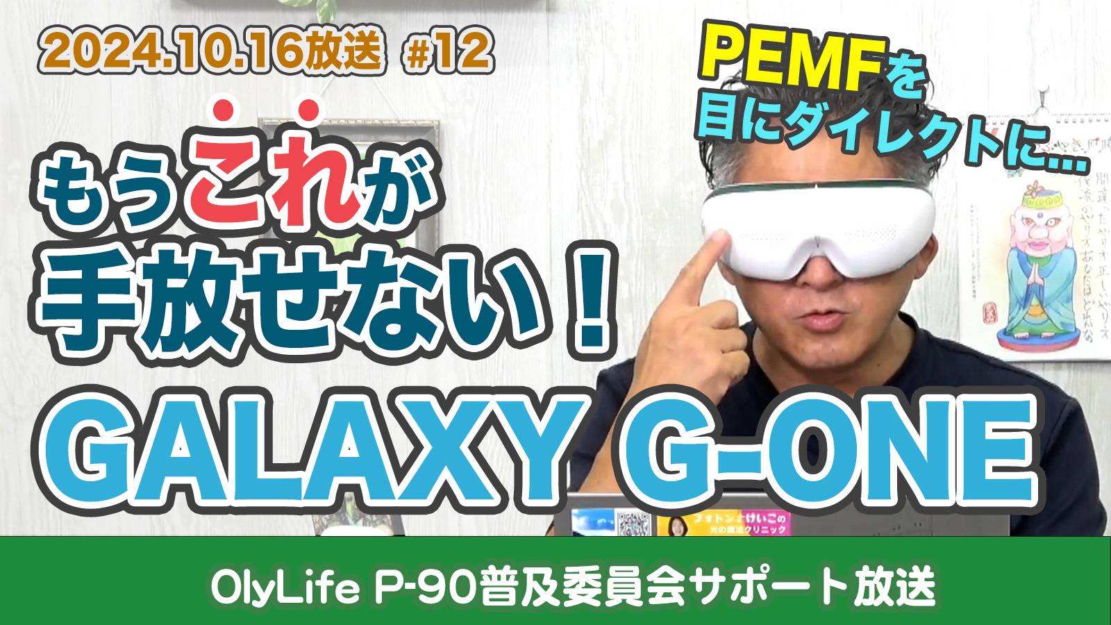 Olylife GALAXY G-One オリーライフ ギャラクシー オリーライフ GALAXY G-One PEMF - メルカリ