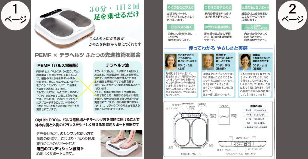 ❤️平日早いの勝ち❤️オリーライフ❤️ ❤️P90 今がチャンス‼️‼️
